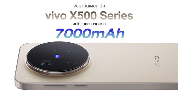 vivo X500 Series